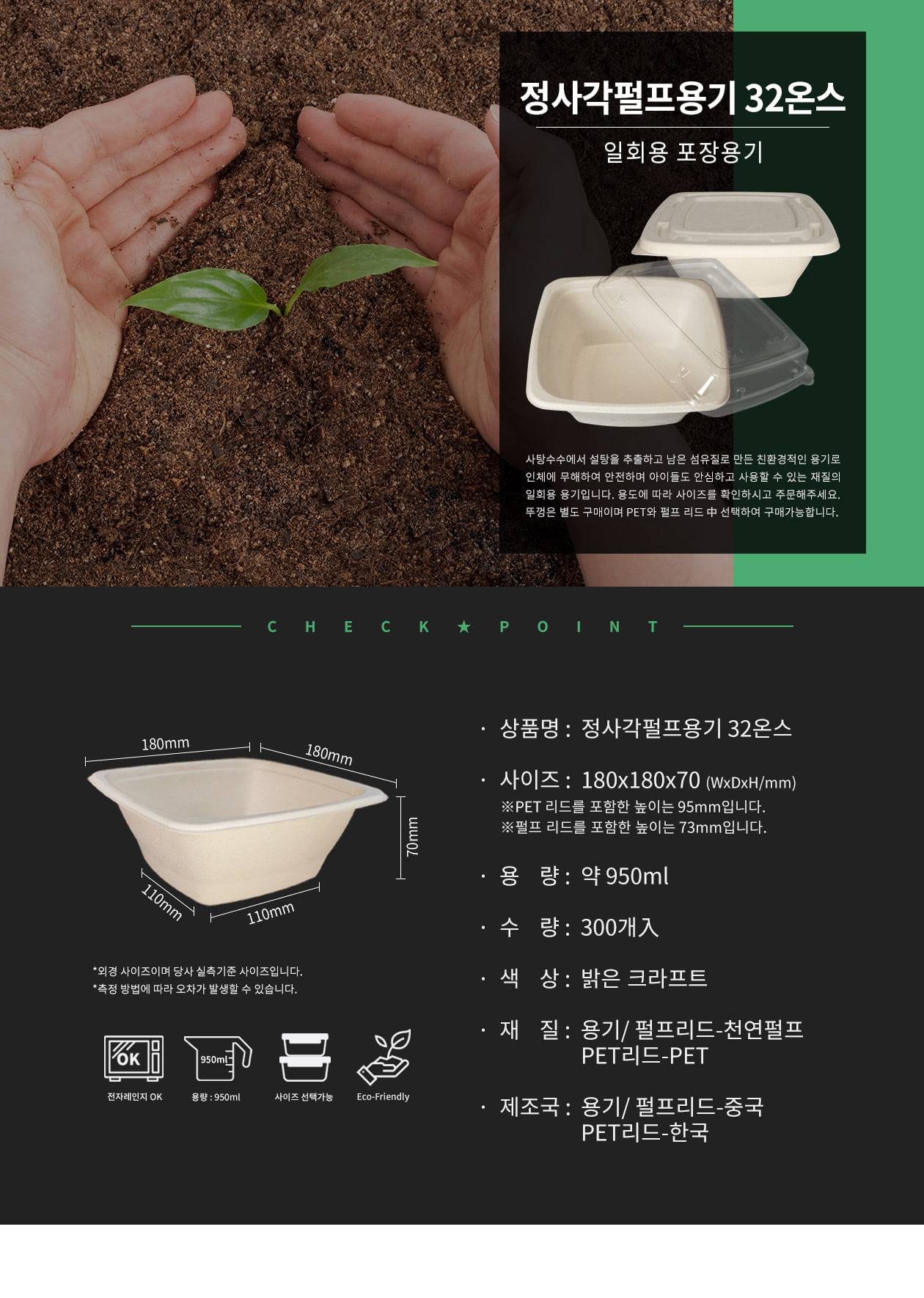 정사각 펄프용기 32온스 950ml 300개