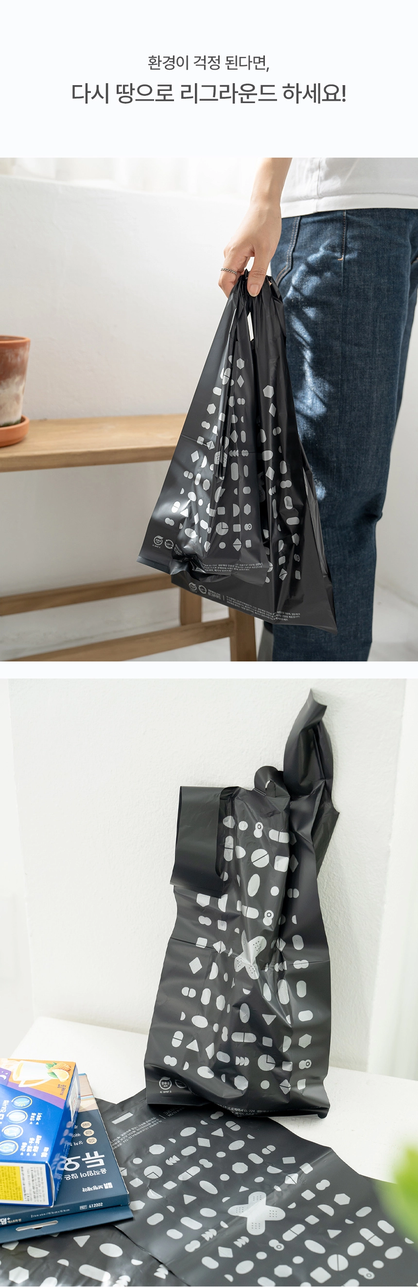 약국봉투 검정 손잡이 봉투 18cm x 42cm [소] 1000장