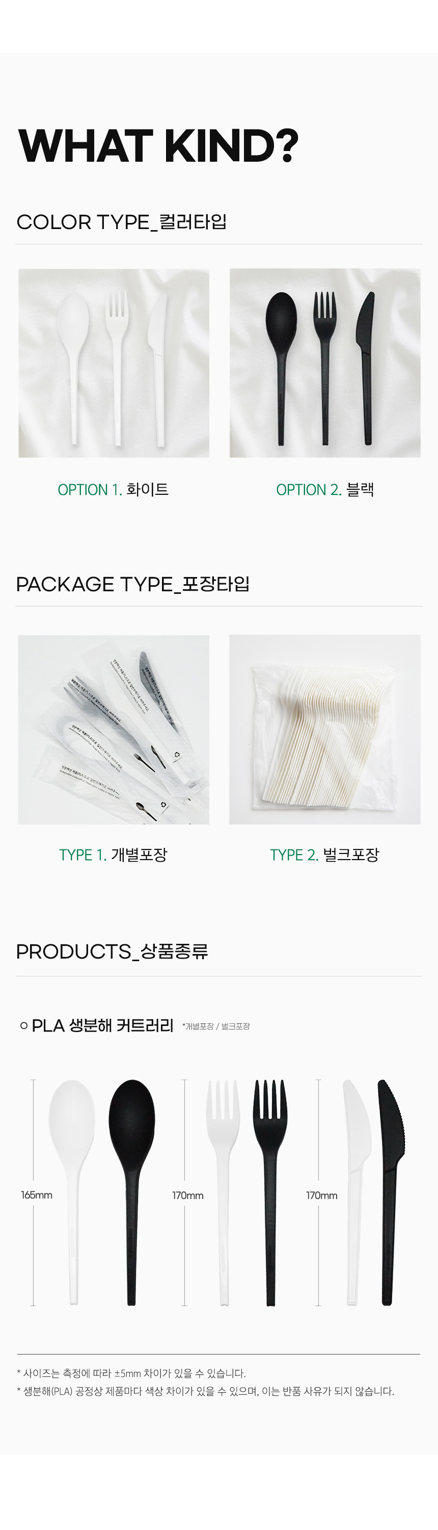 CPLA 스푼 화이트 100개 벌크포장