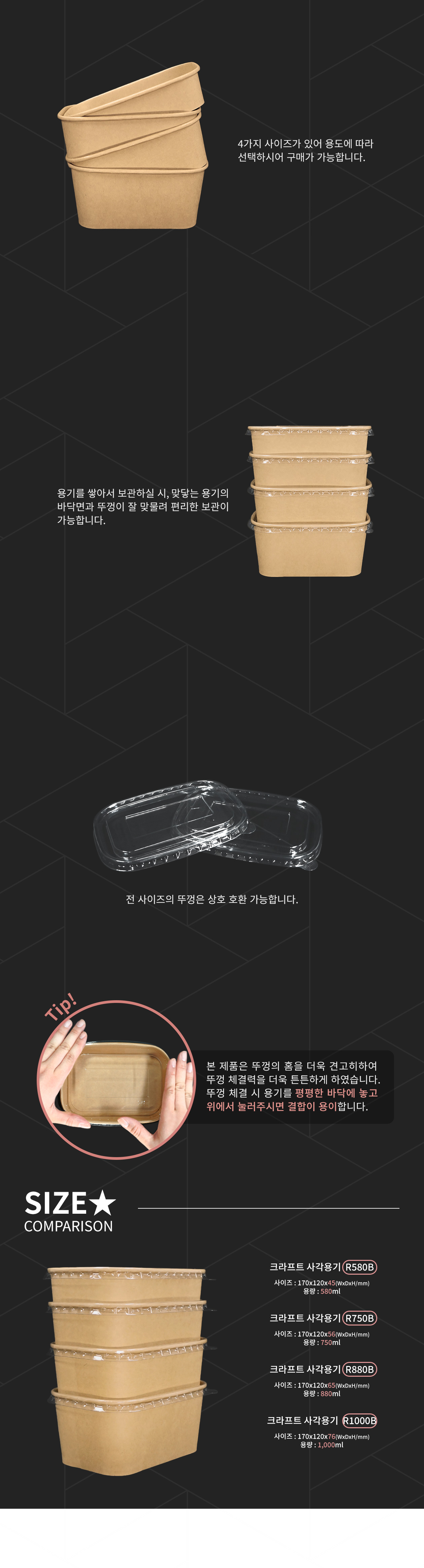 크라프트 샐러드/튀김 사각용기 뚜껑별도 750ml (R750B)