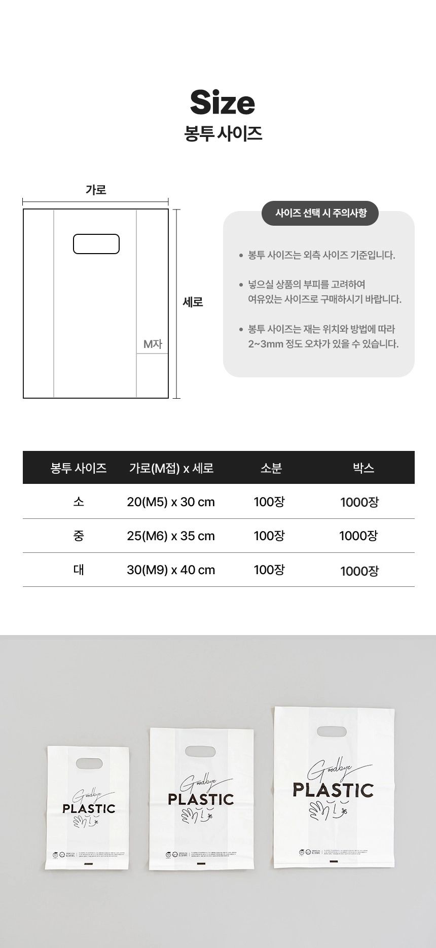 굿바이플라스틱 링봉투 20cm x 30cm [소] 1000장