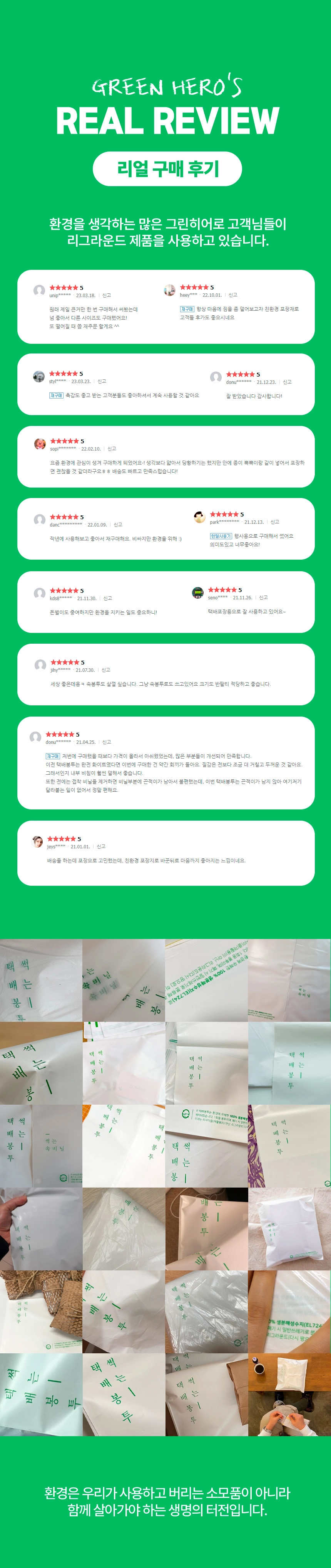 썩는 택배봉투 38cm x 47cm + 4cm [대] 1000장