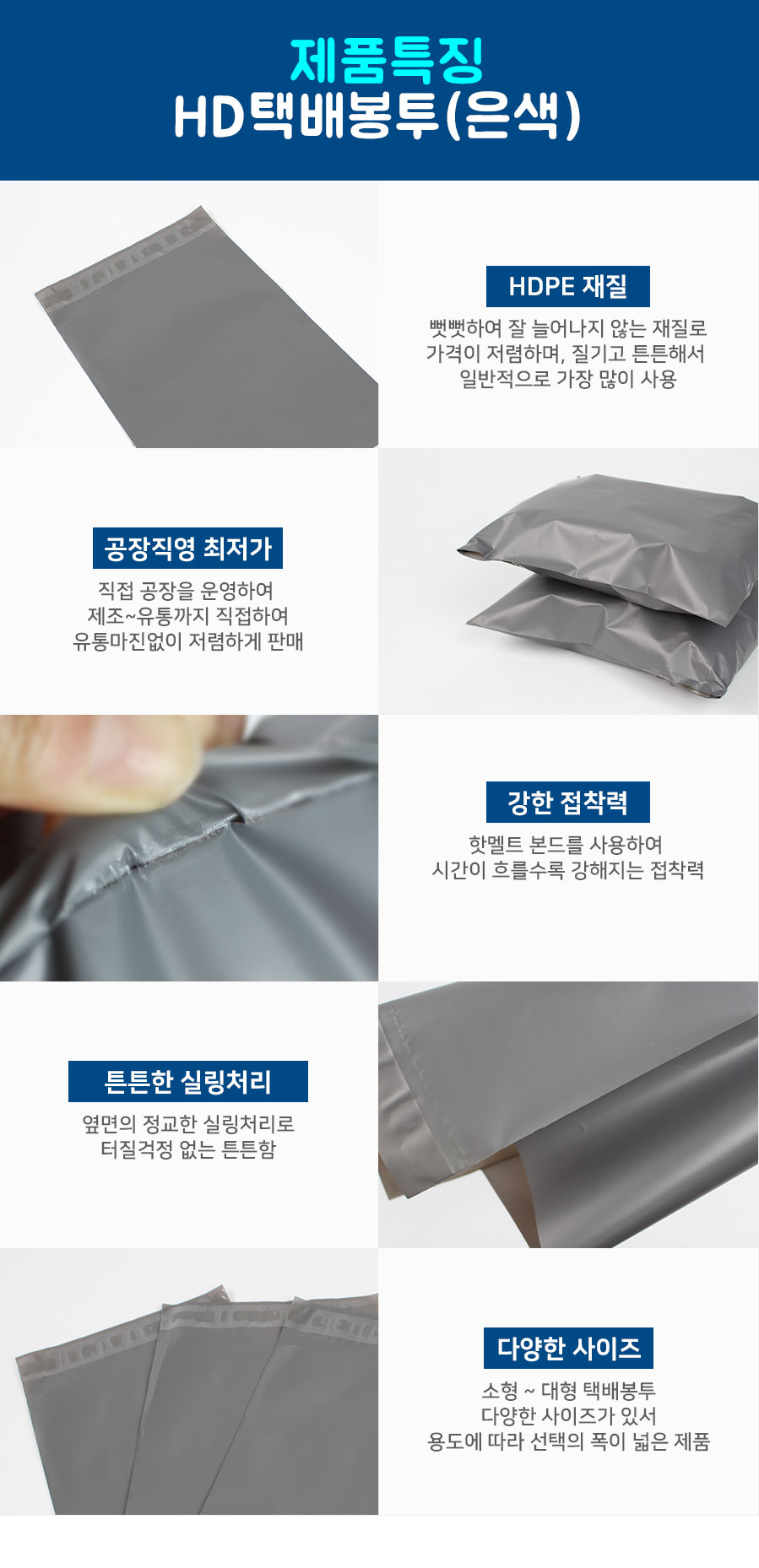 택배봉투 HD은색 20X30+4 100장