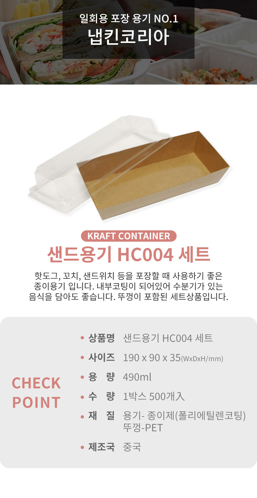 크라프트 샌드용기 세트 500ml 500개 HC004