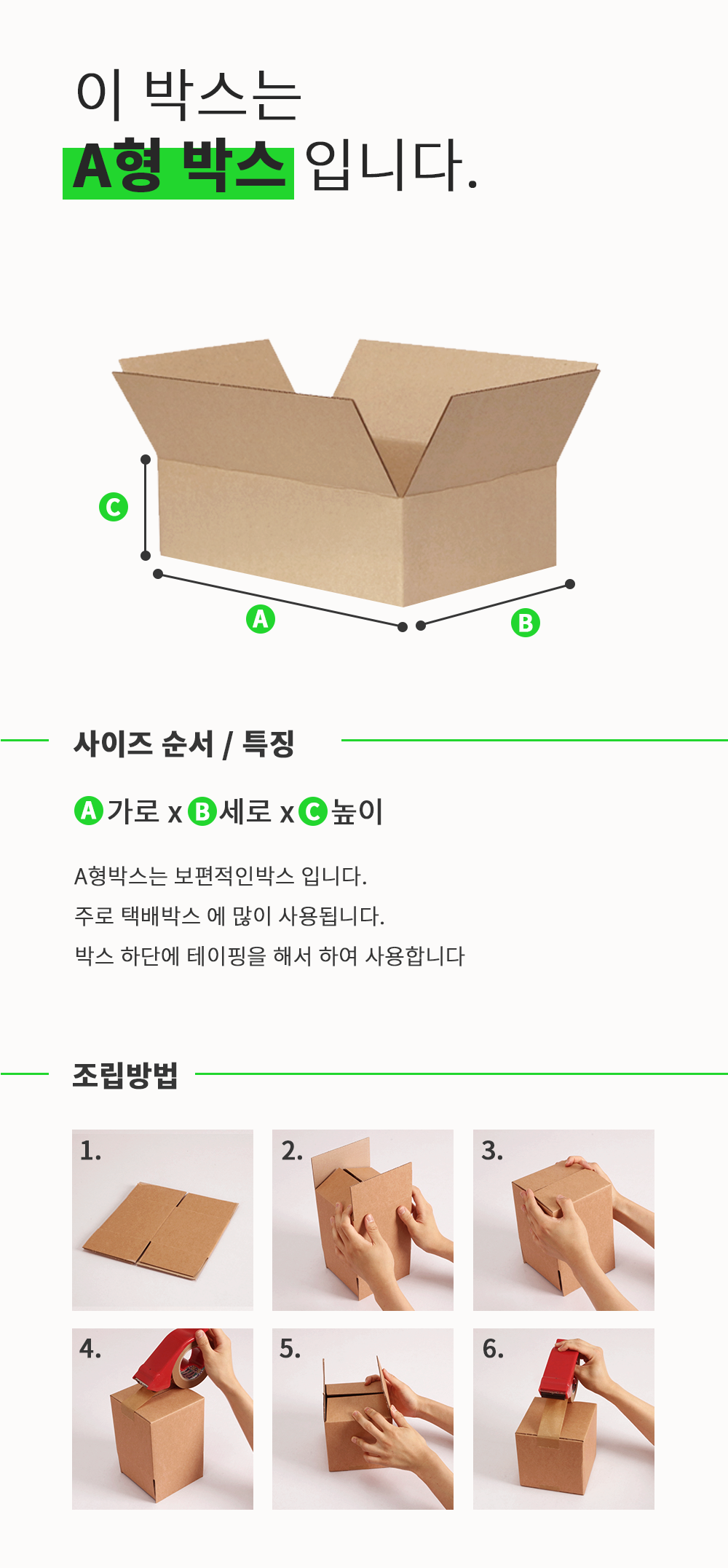 한화생명박스3호300X200X150 66매