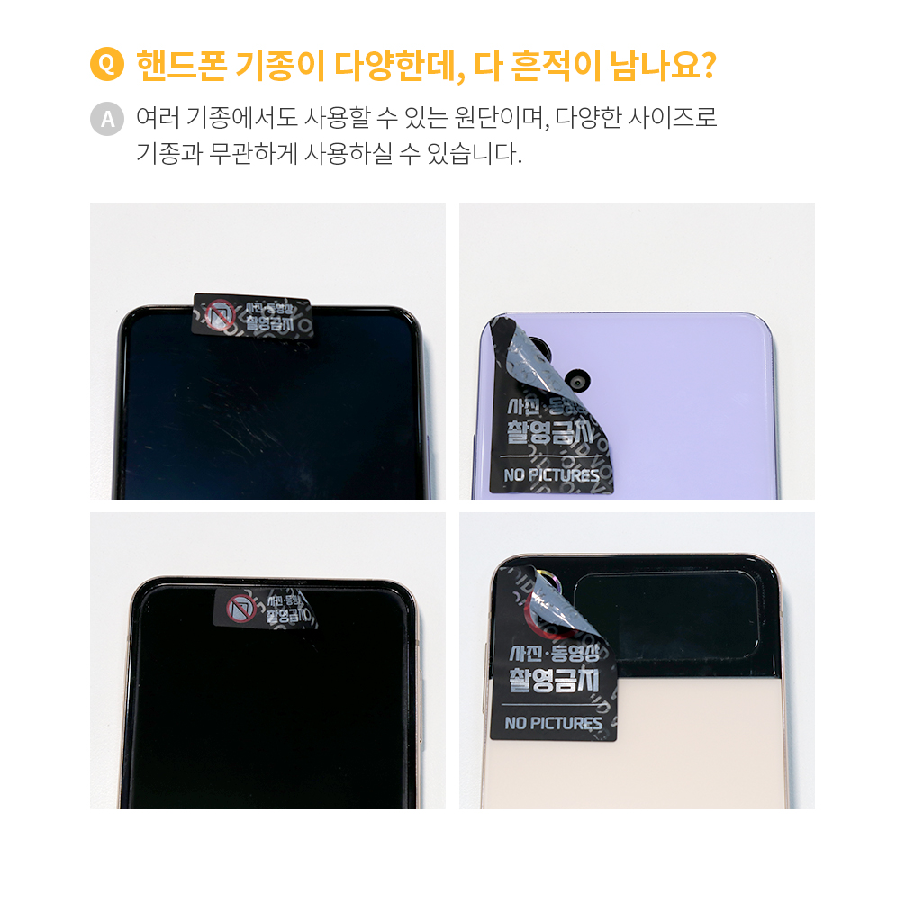 촬영금지 앞뒤세트