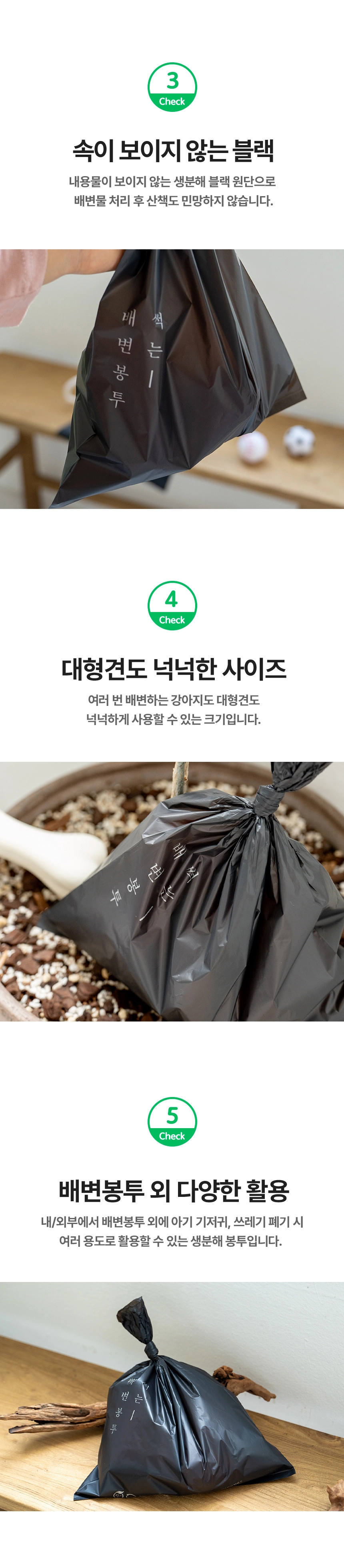썩는 반려동물 배변봉투 25cm x 35cm 1000장 