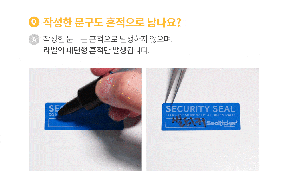 서명란 비잔류 씰티커