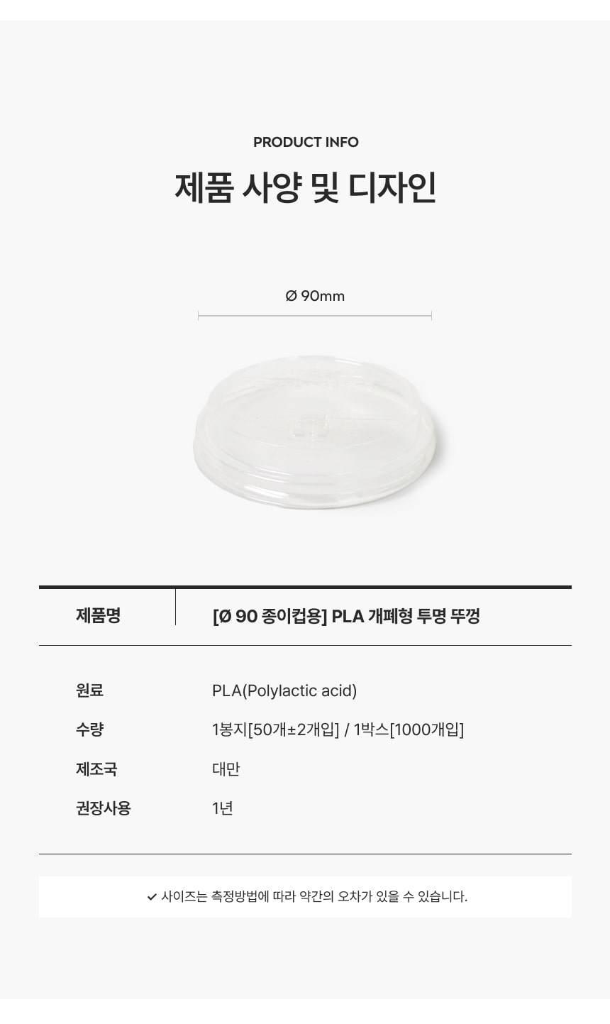 10 12 16온스 아이스 PLA 개폐형 투명 뚜껑 1000개