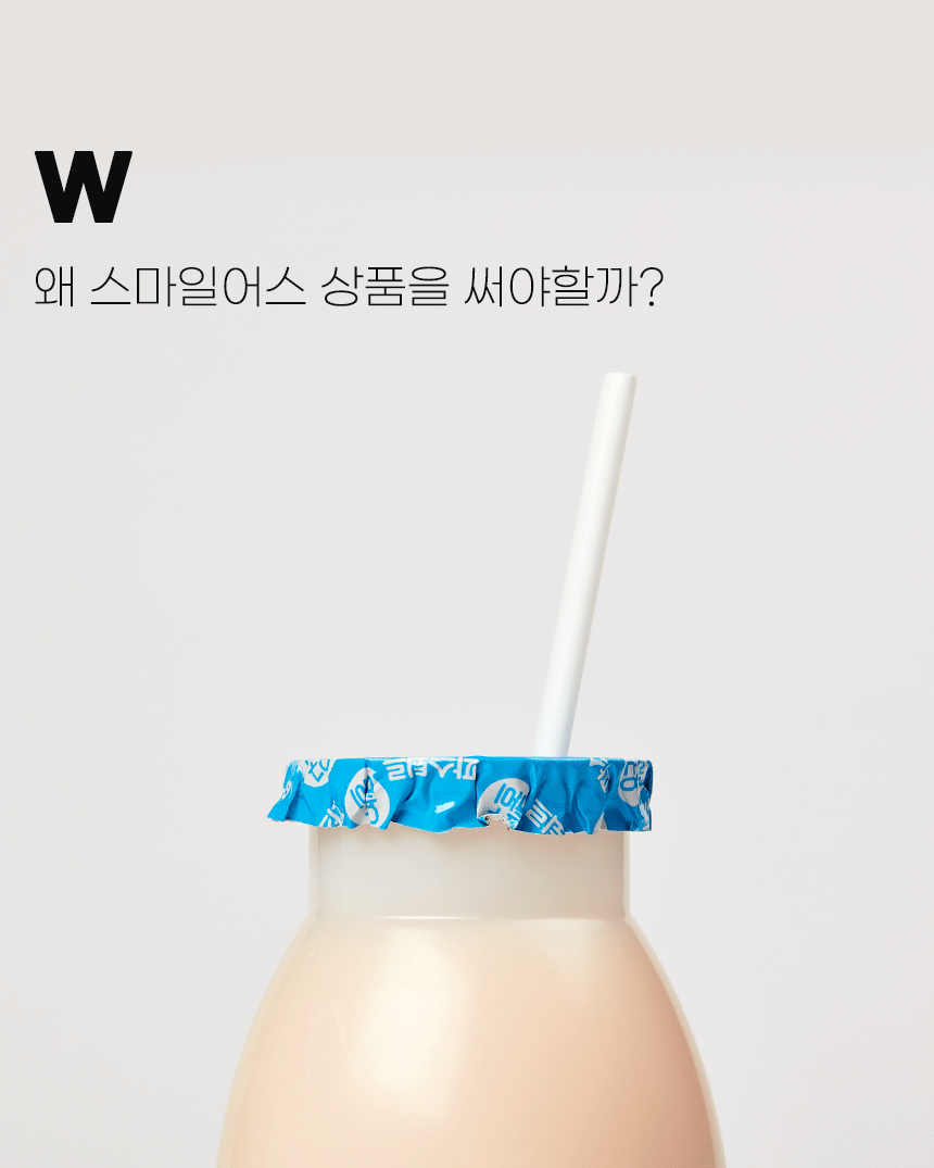 PLA 요구르트 빨대 15cm 250개 벌크포장