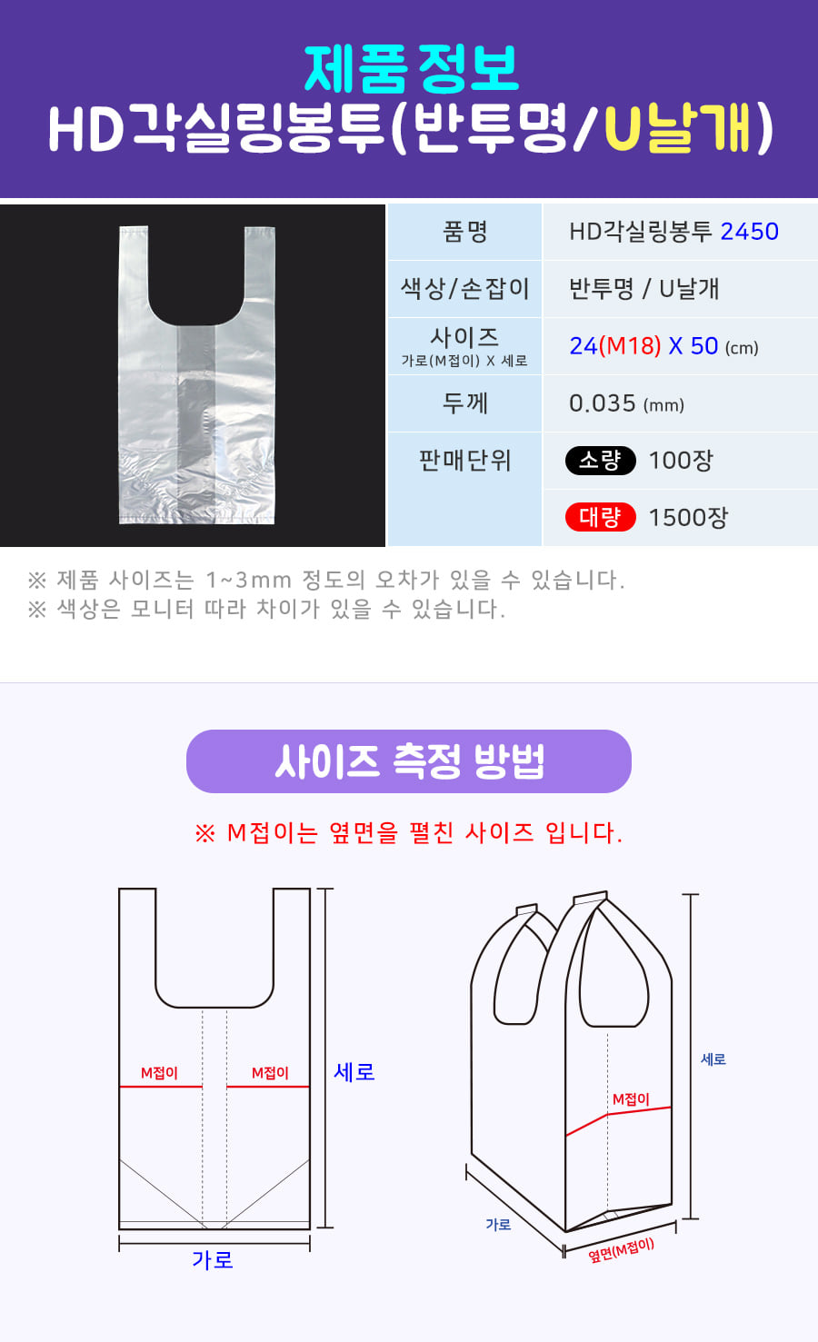 HD각실링봉투(반투명/U날개) 24(M18)X50 100장