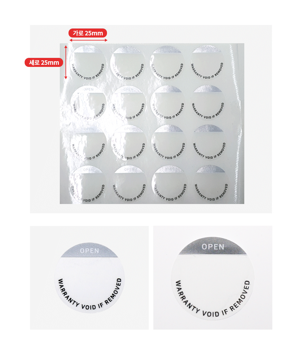 부분접착 원형 비잔류