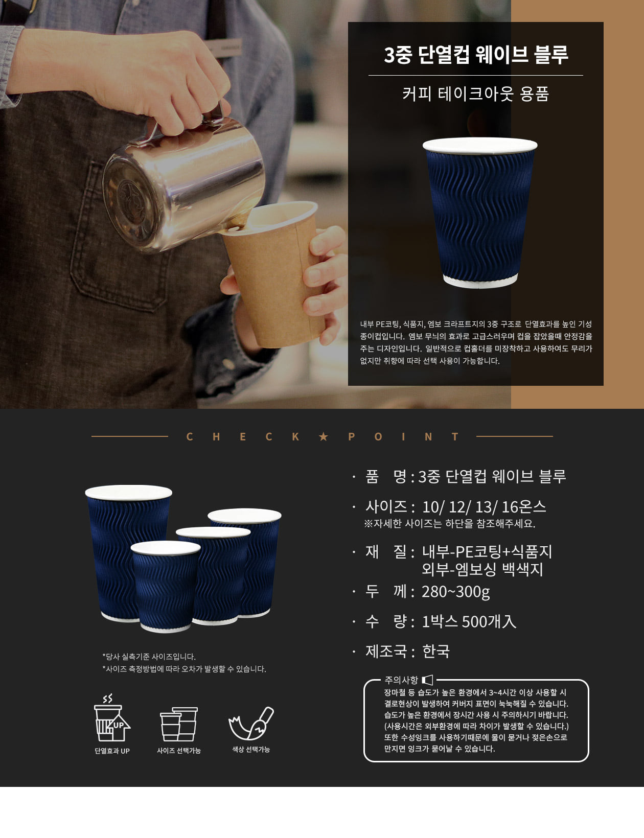 웨이브 블루 3중 단열 종이컵 12온스 500개