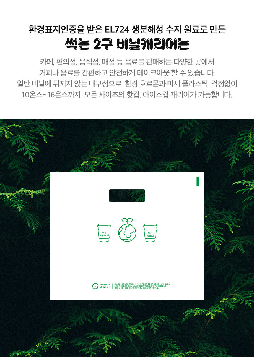 썩는 2구 비닐캐리어 32cm x 27cm  100매