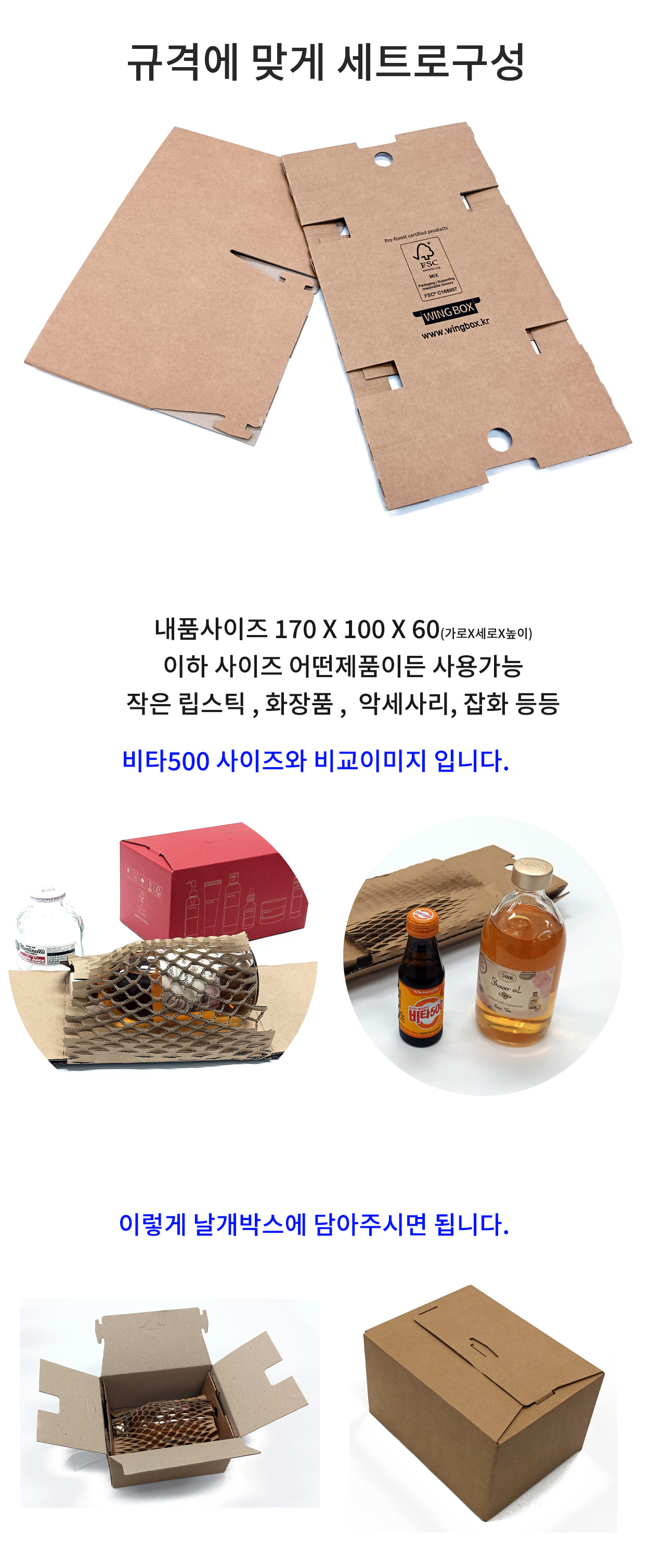 무접착형상자 + 그물 완충재 세트 샘플 [2호_10개]