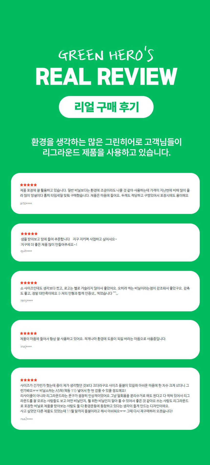 썩는 속비닐 25cm x 35cm + 4cm [소] 100장