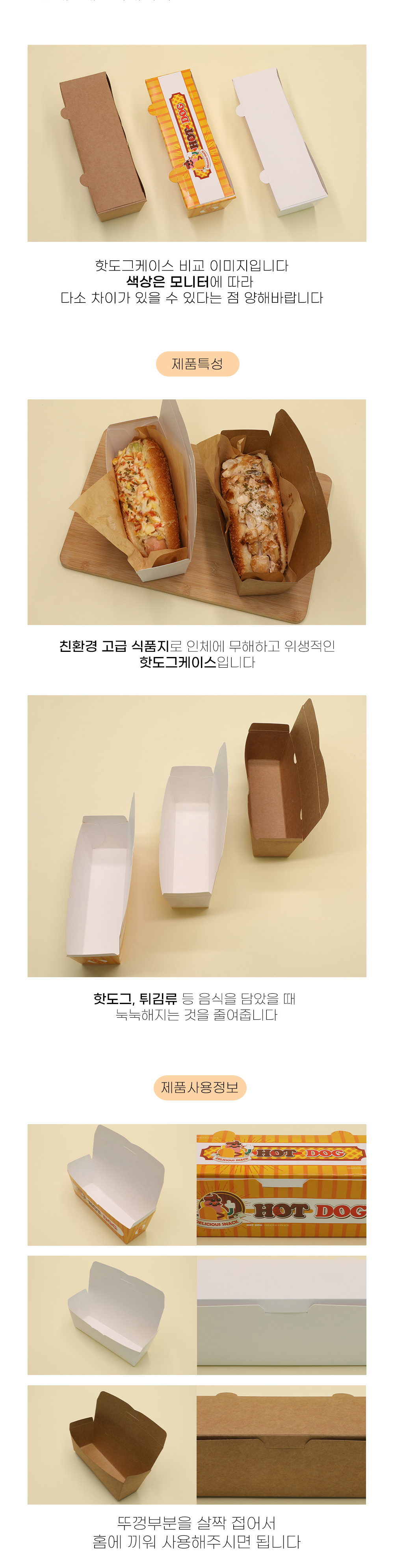 핫도그케이스 A-4 무지 (대)  500개입