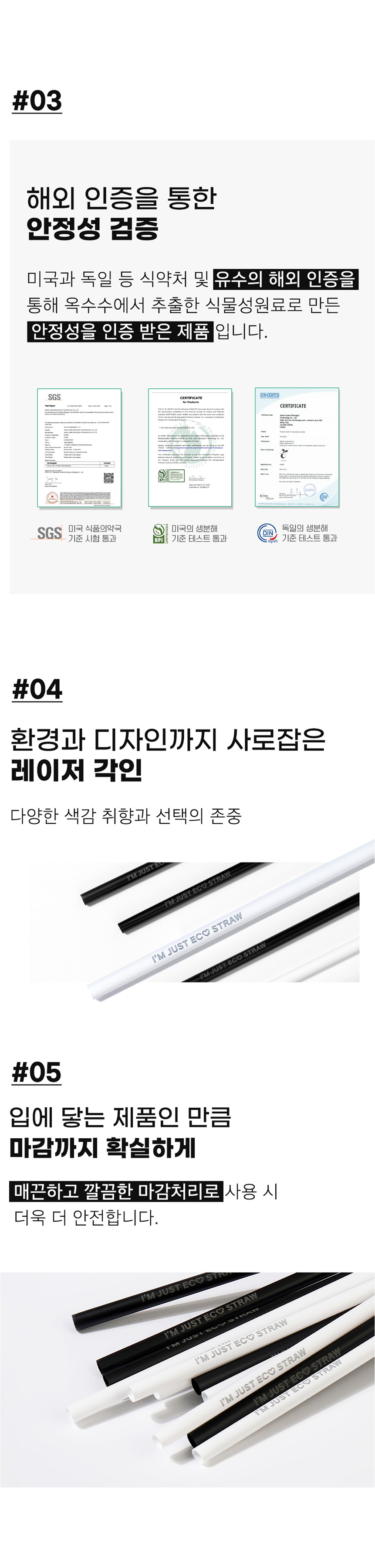 PLA 슬로건 생분해 빨대 21cm 화이트 100개 벌크포장