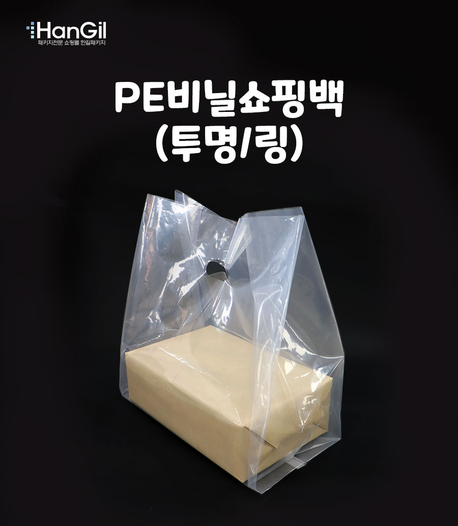 LDPE비닐쇼핑백(투명/링) 30(M18)X40 100장