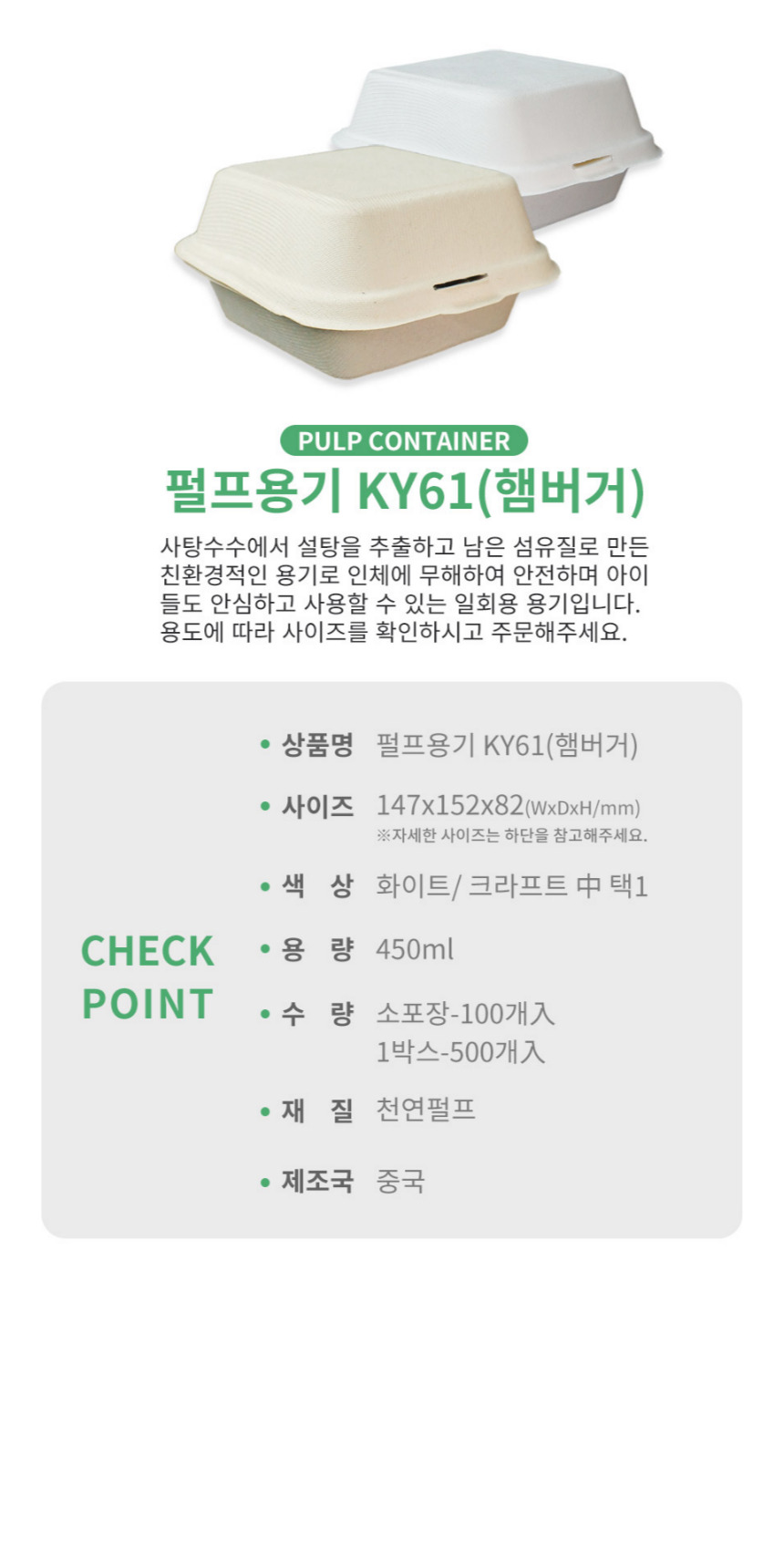 친환경 정사각 햄버거용 펄프용기 500개 일체형 450ml KY61(화이트색)