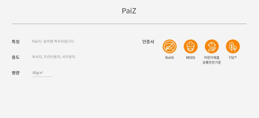 한국제지 페이지 복사용지 80g A4 2500매