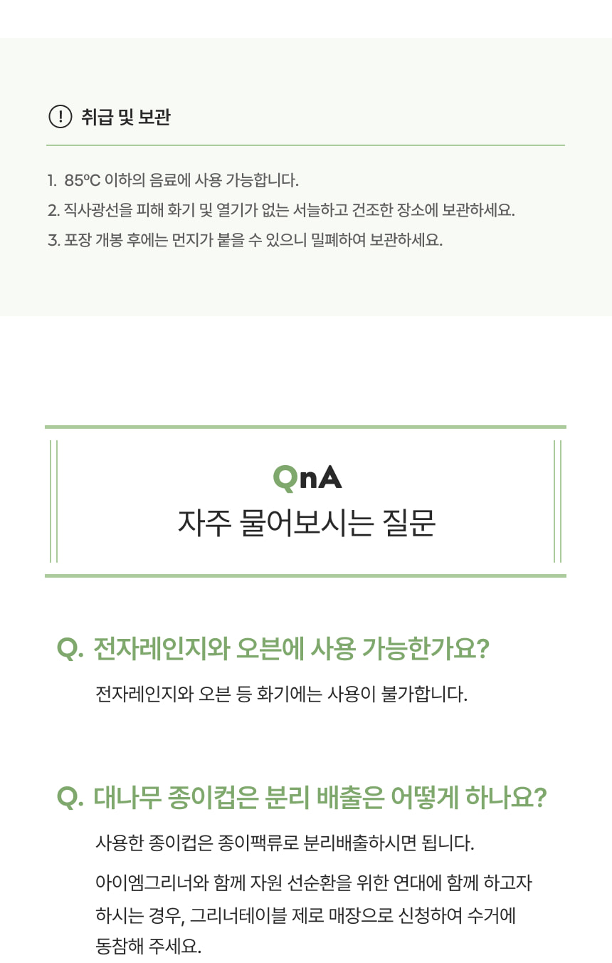 [아이스겸용]대나무 양면코팅 종이컵 16온스 1000개