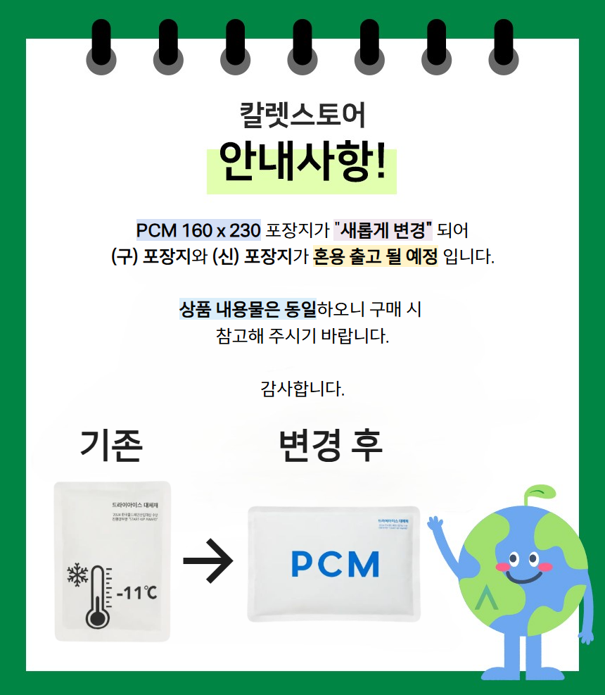 (지게차 있음) 친환경 PCM 완제품 160x230 1plt 2112개