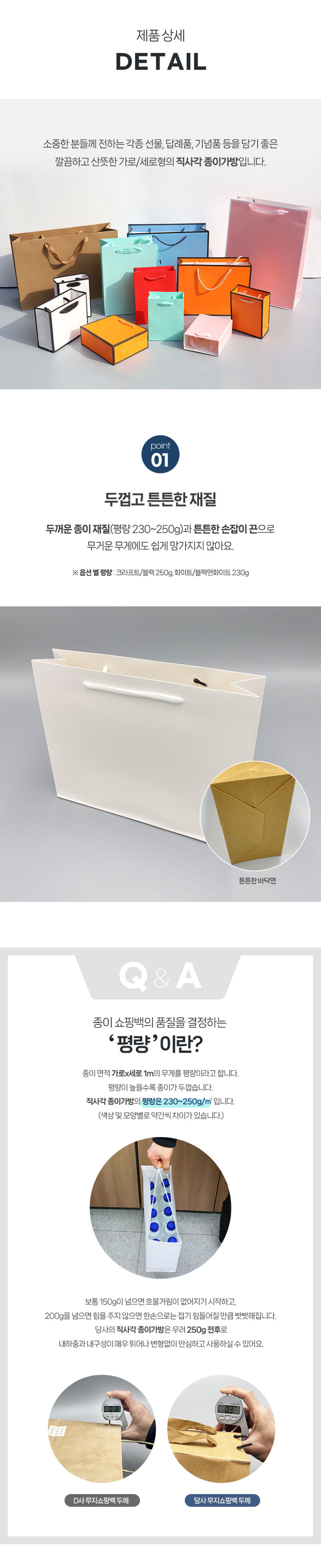 직사각종이가방 세로형2호(15x6x20) 블랙앤화이트