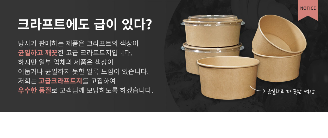 크라프트 원형 컵용기 1500ml 300개