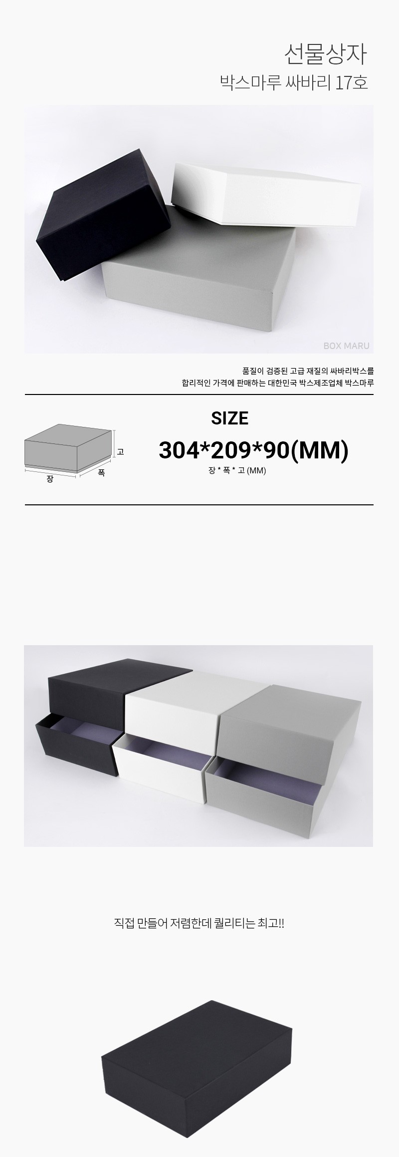 싸바리 박스 17호 그레이 304x209x90 10개