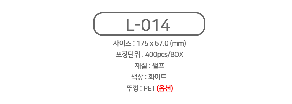 일회용 펄프용기 원형볼용기 L-014 400개