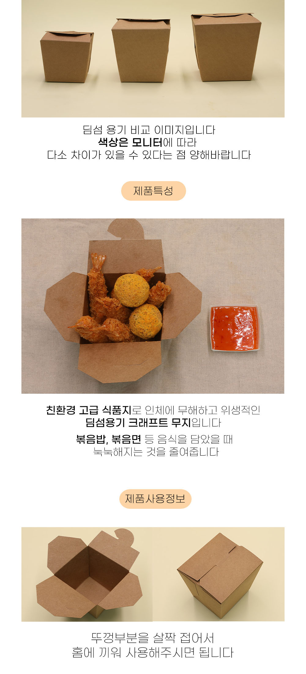 딤섬용기 크라프트무지 (D-1-1 소)-500입 