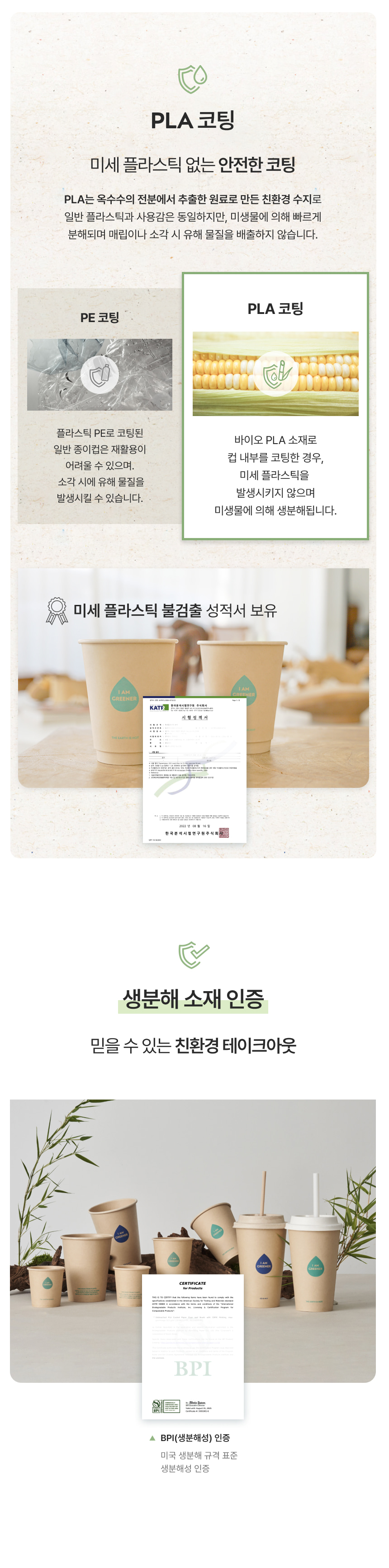 대나무 이중 종이컵 12온스 1000개