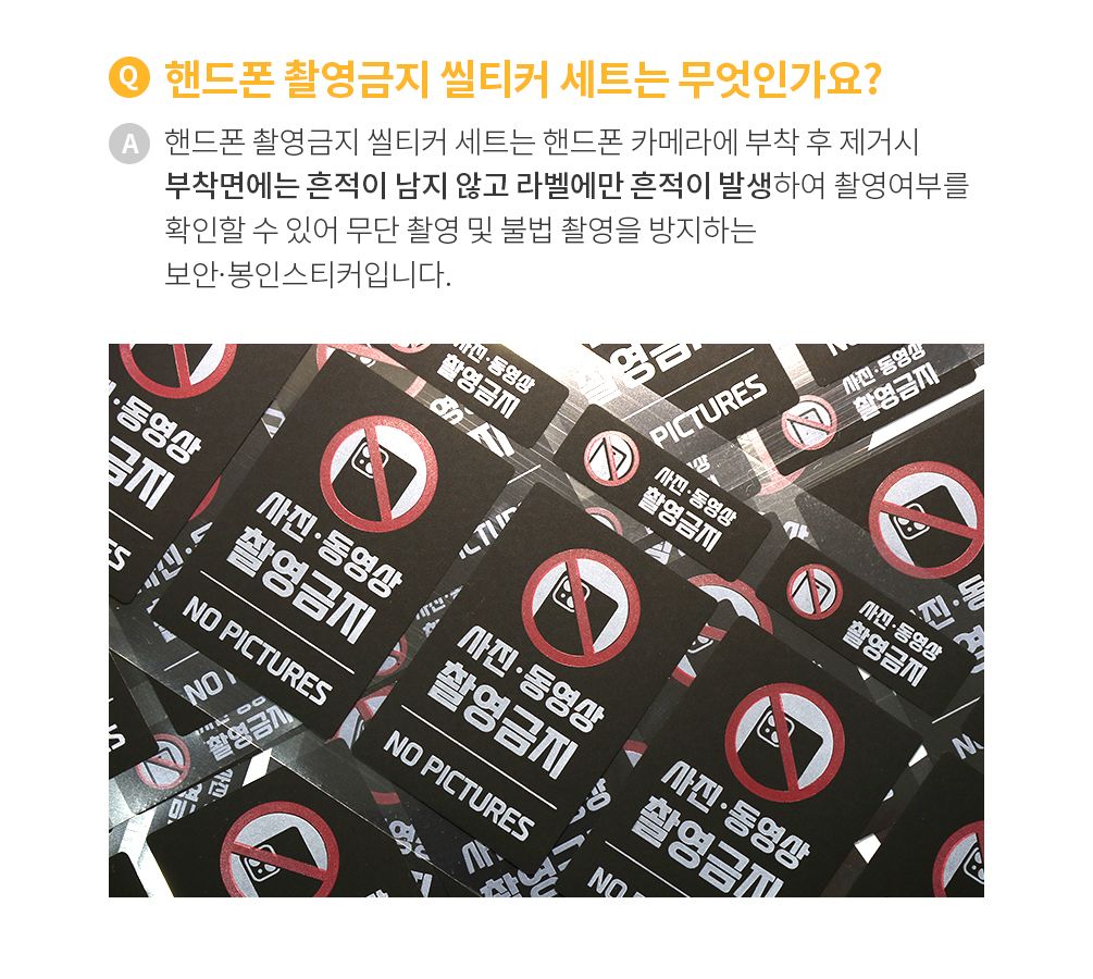 촬영금지 앞뒤세트