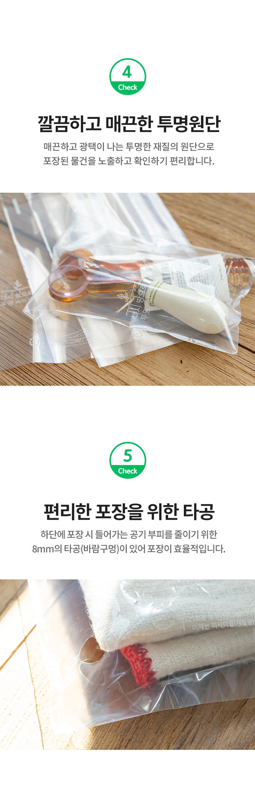 다시 땅으로 투명속비닐 11x17+4 [미니] 100장 (타공)