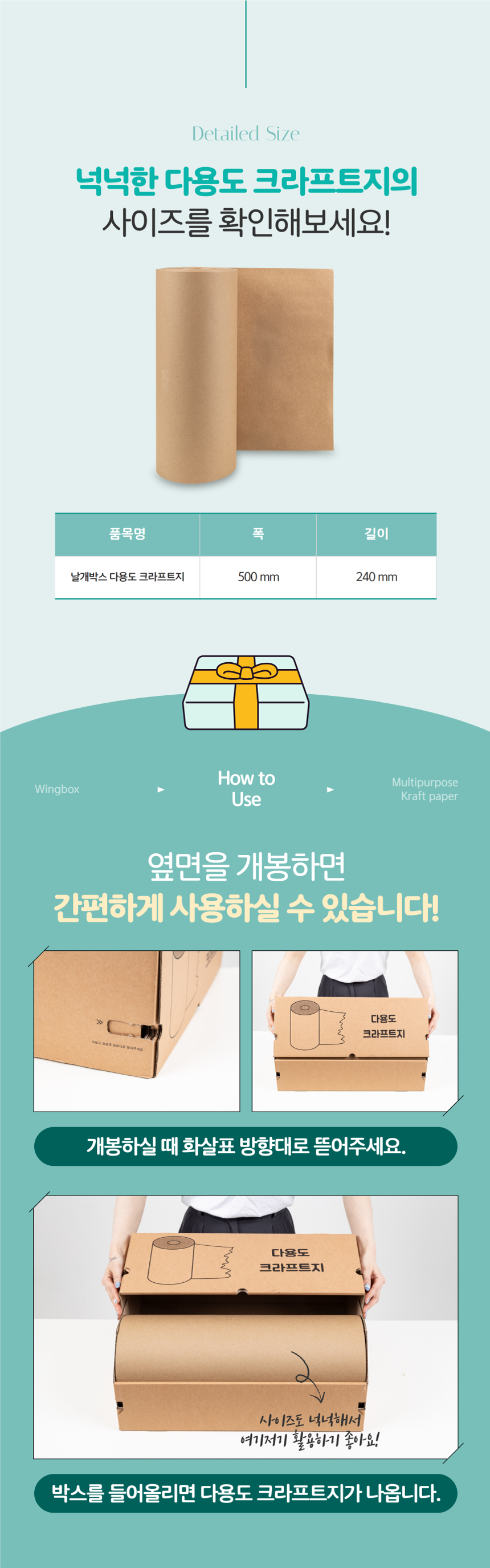 (거치대 일체형) 다용도 롤 종이 완충재