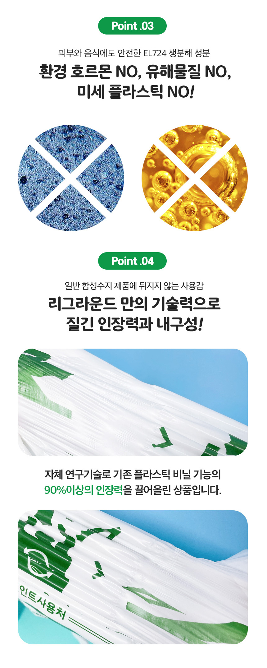 클린산행 손잡이봉투 30cm x 50cm [산행]1000장