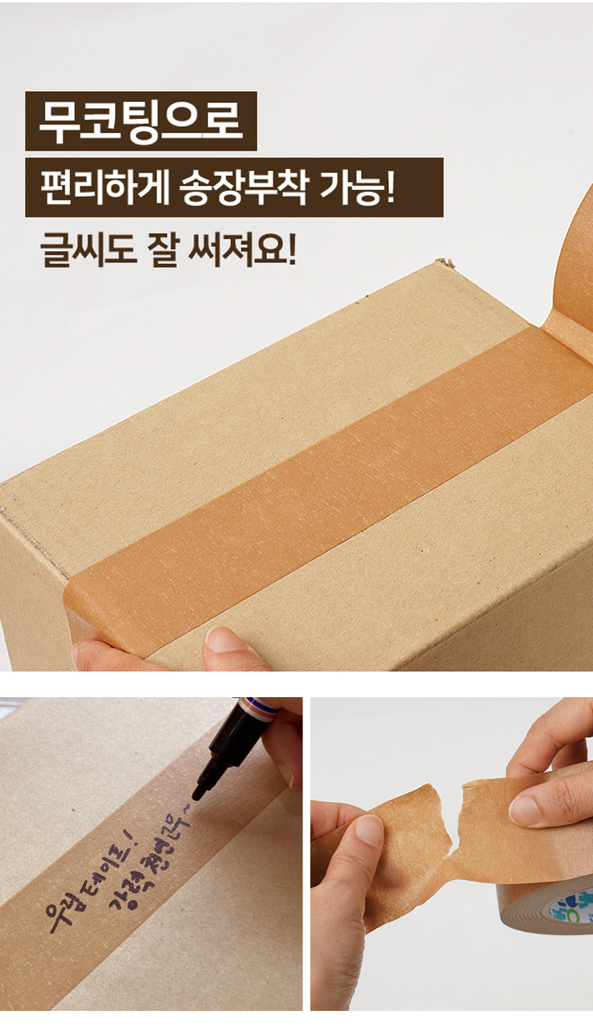 우림 크라프트 박스 테이프 48mm x 500M 기계용 5개 