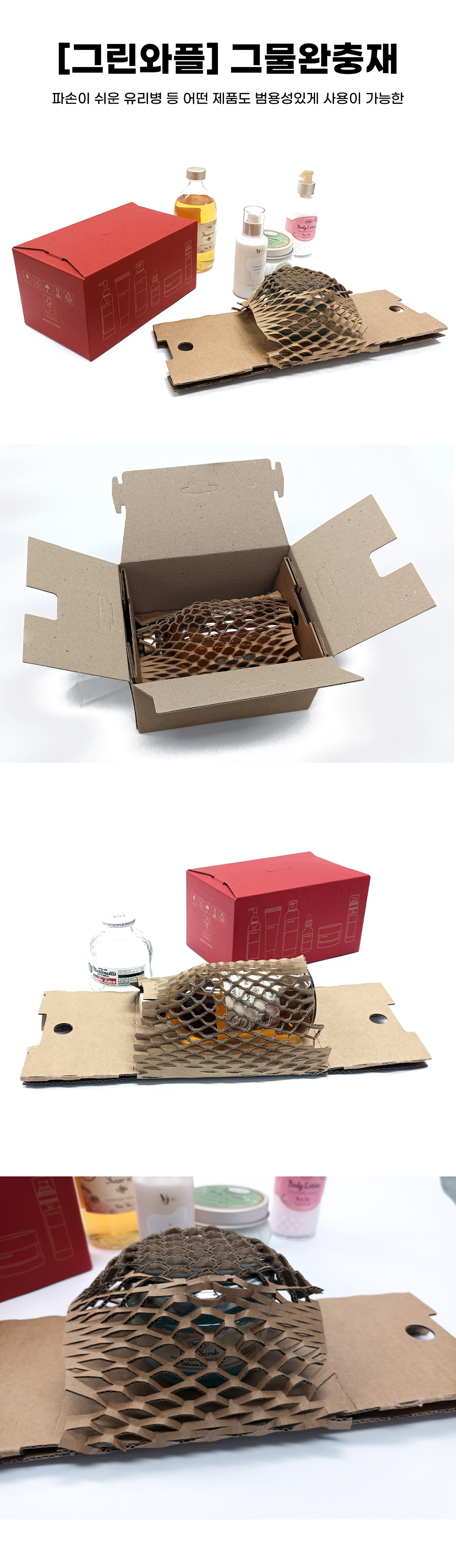 그물완충재 1호 60개 170x135x125