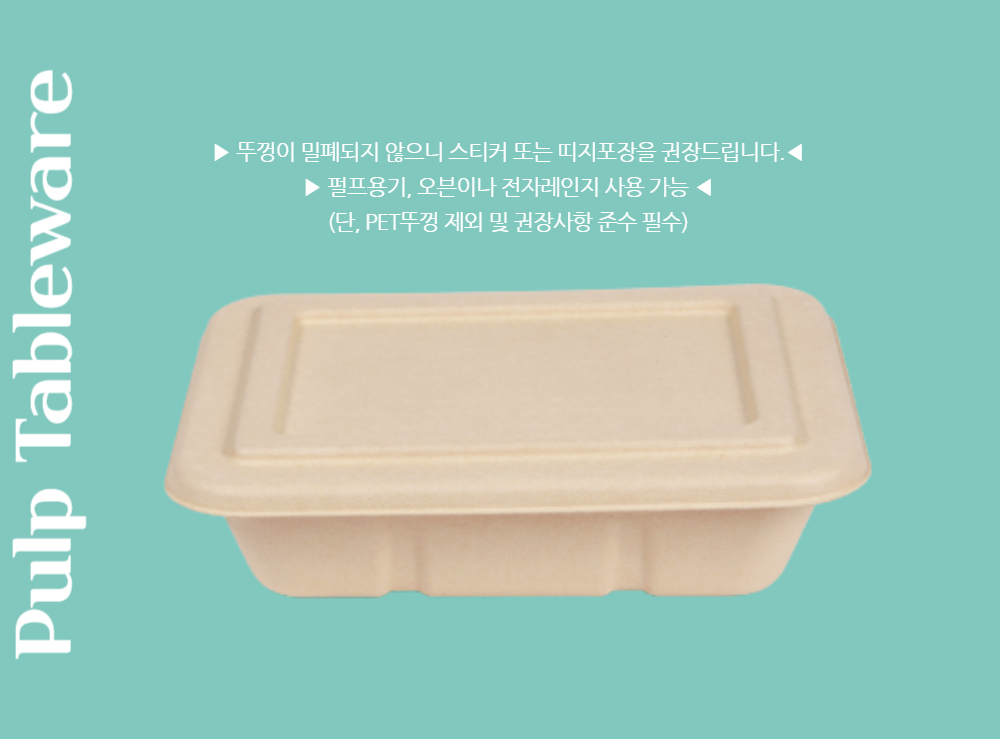 대나무 도시락 펄프용기 1구(1350ml) 500개