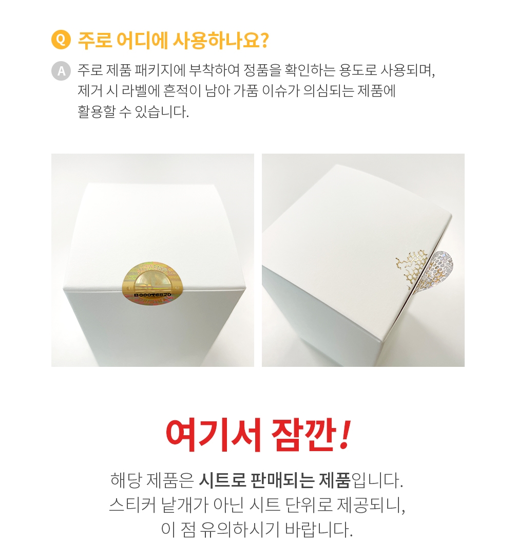 정품 원형 홀로그램 골드