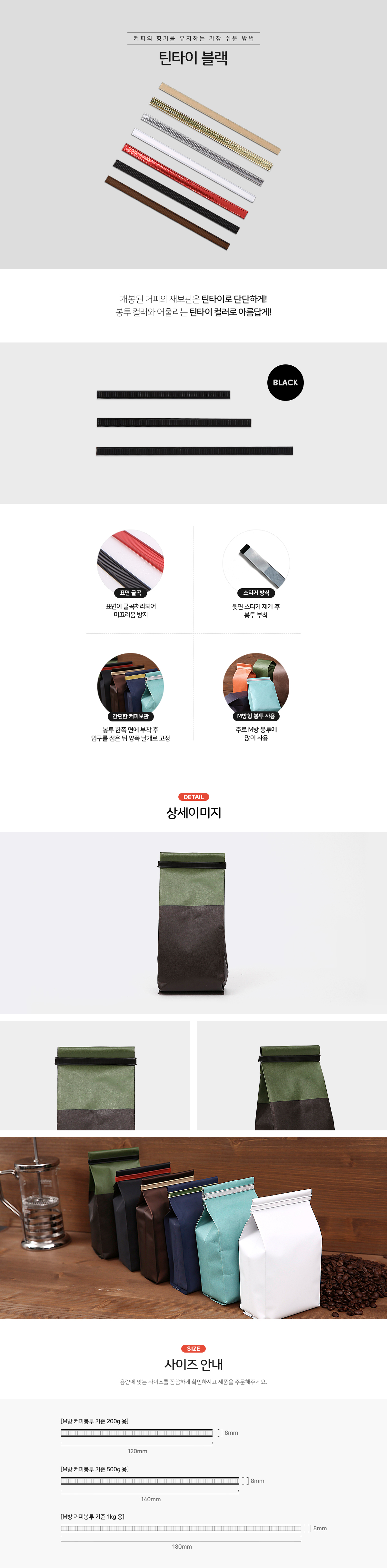 틴타이 블랙 (120mm) 5000개