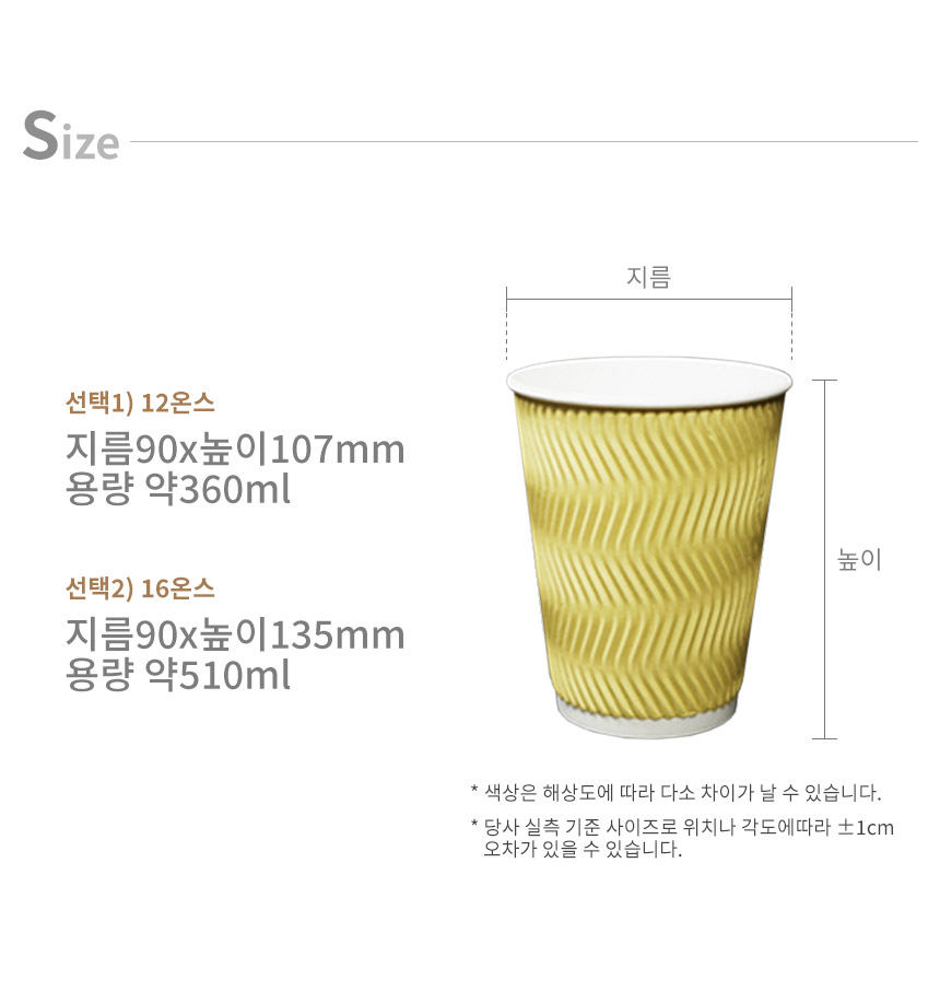 웨이브 옐로우 3중 단열 종이컵 16온스 500개