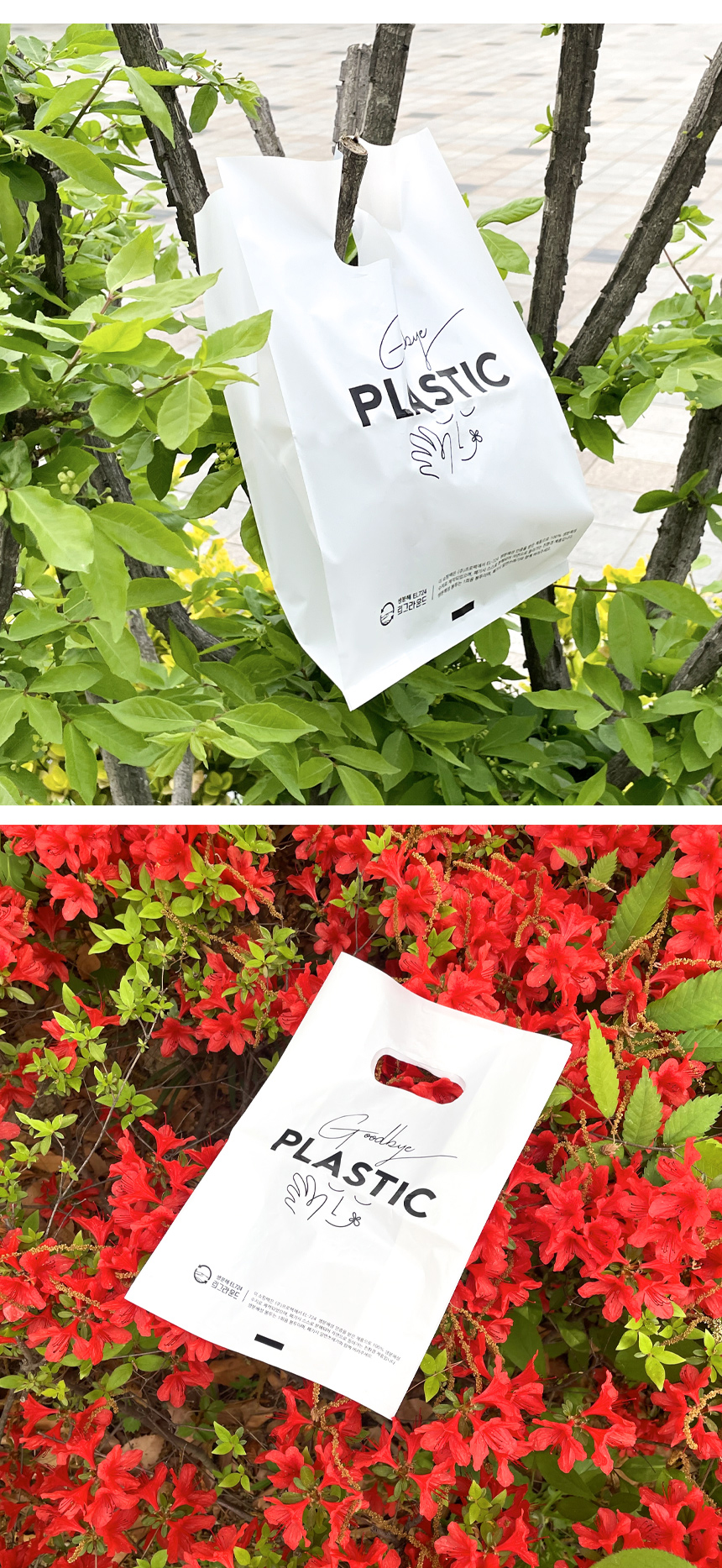 굿바이플라스틱 링봉투 20cm x 30cm [소] 100장