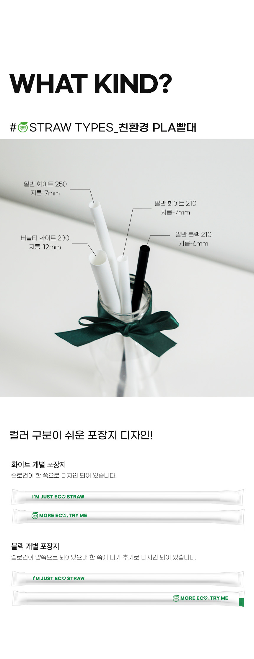 PLA 생분해 옥수수 빨대 21cm 100개 핑크 벌크포장