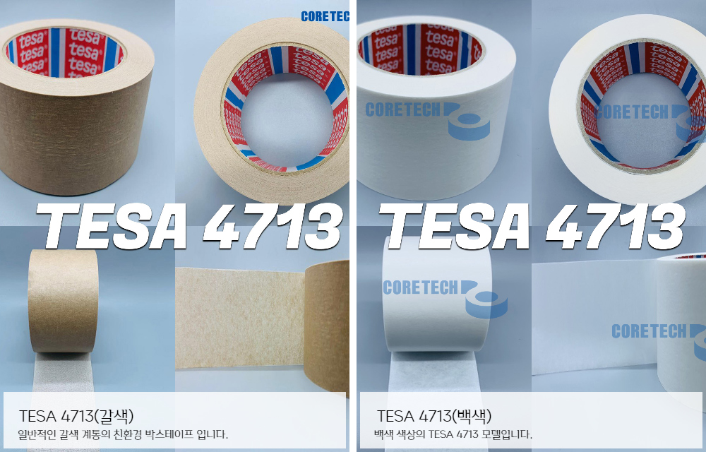 FSC인증 크라프트 테이프 50mm x 50M 5개 갈색 TESA4713