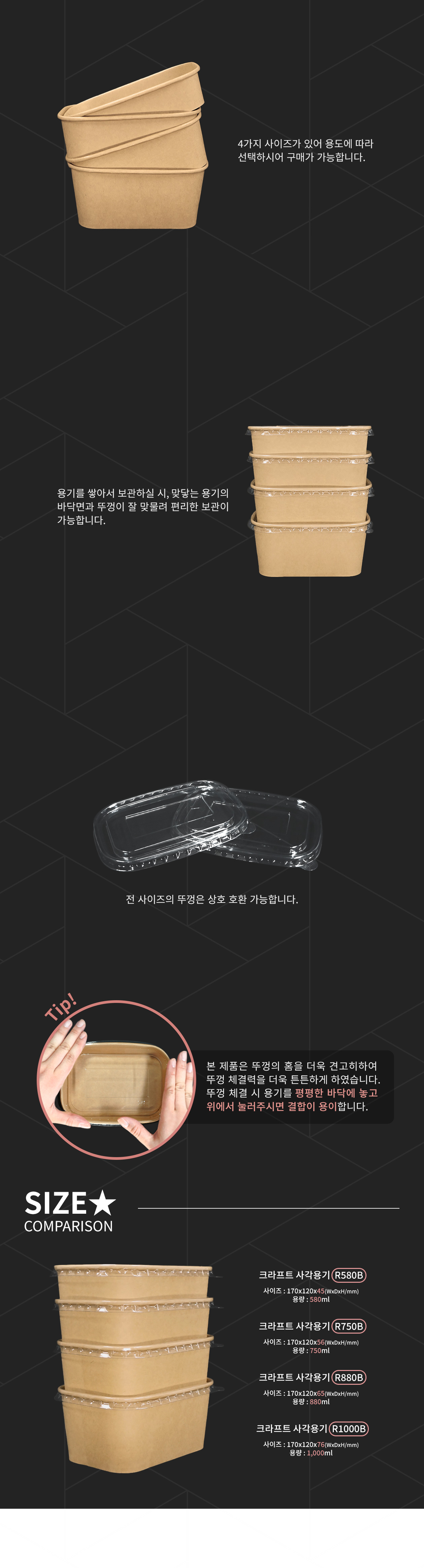 크라프트 샐러드/튀김 사각용기 뚜껑별도 1,000ml (R1000B)