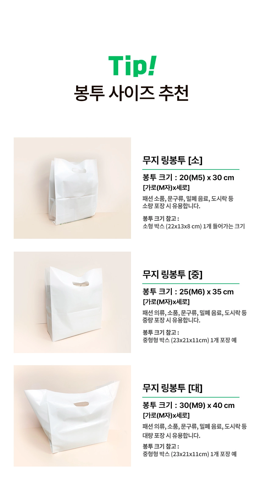 생분해 무지링봉투 30cm x 40cm [대] 100장