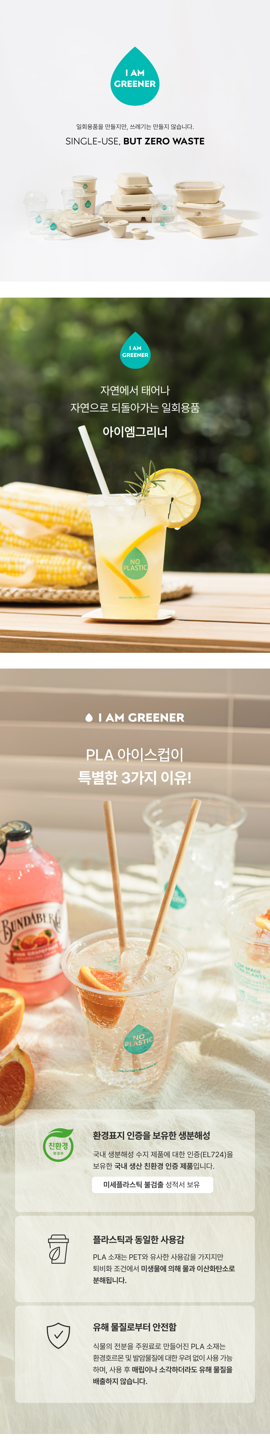 10 12 16온스 아이스 PLA 개폐형 투명 뚜껑 1000개