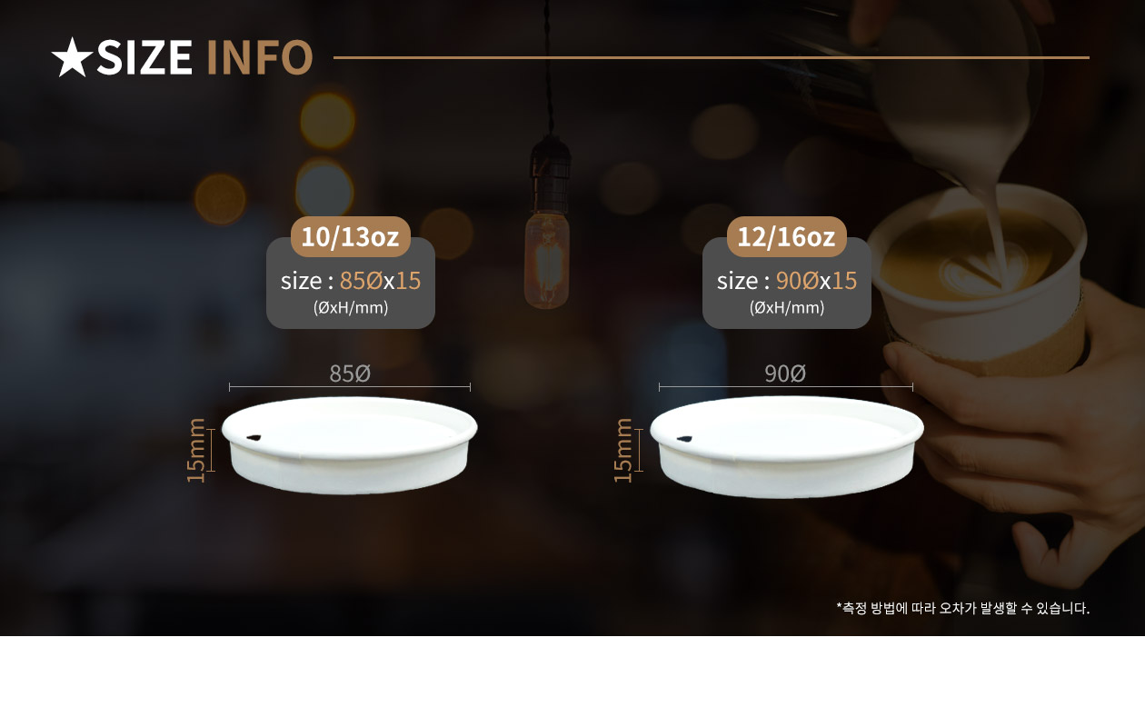 12/16온스 무지 페이퍼리드(뚜껑) 1000개